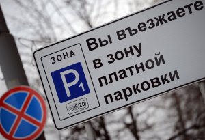 Ростовская область. Парковки ввели, а платить — не хотят: депутаты пытаются решить вопрос об эффективности платных парковок
