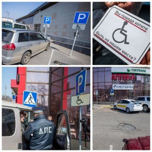 Владивосток. «Парковки не для всех»: в городе проведут акцию по привлечению внимания к парковкам для людей с инвалидностью
