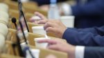 Государственная Дума РФ. Принят закон о реформировании системы местного самоуправления