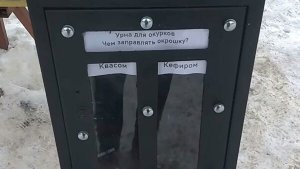 Копейск. Городские власти поддержали идею активиста, установившего урну для окурков "с голосованием"