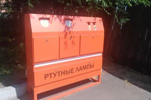 Республика Хакасия. Эко-контейнеры для сбора батареек и градусников появились в республике