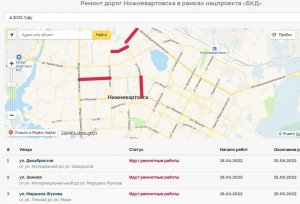 Нижневартовск. Интерактивная карта ремонта дорог появилась на сайте городской администрации