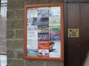Липецк. Законно ли размещать рекламу на подъездах?