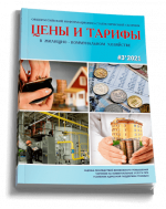 Фонд «Институт экономики города». Эксперты ИЭГ отвечают на вопрос: "Есть ли возможность повысить тарифы на коммунальные услуги на 20%?"