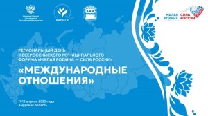ВАРМСУ. Международное сотрудничество и модели привлечения инвестиций обсудили в Благовещенске