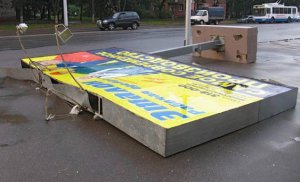 Томск. В городе могут появиться зоны, свободные от рекламы