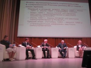 ОКМО. Дмитровский форум: роль местного самоуправления будет расти