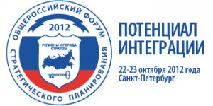 Санкт-Петербург. Общероссийский конкурс региональных стратегий и программ социально-экономического развития 