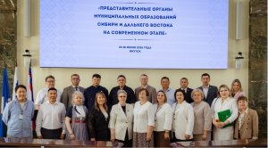 АСДГ. В Якутске проходит конференция «Представительные органы муниципальных образований Сибири и Дальнего Востока: актуальные вопросы деятельности»