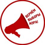 "Известия". Муниципалы попросят Госдуму сохранить выборность мэров