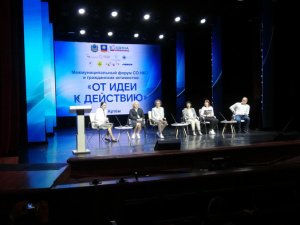 Артем. Город собрал на форум гражданских активистов края и страны