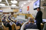 Госдума РФ. Депутаты предложили ограничить образование долей в праве общей собственности  