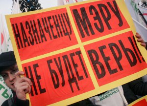 "Коммерсант". Регионы не готовы отказаться от выборности мэров