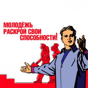 Правительство РФ. Глава кабинета министров просит муниципалитеты помочь молодежи реализовать себя