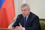 Ростовская область. Губернатор Василий Голубев поставил задачу нарастить объем привлеченных инвестиций в муниципальных образованиях