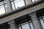 "Муниципальная Россия". Минфин РФ: политика рационализации расходов