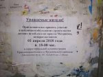 Ярославль. Депутаты попросили  жителей города проголосовать против точечной застройки