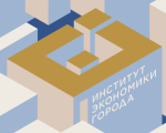 Фонд «Институт экономики города». Представлено исследование долгосрочных трендов развития крупнейших городских агломераций России в 2010–2024 годах
