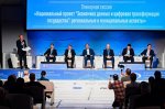 АСДГ. Эксперты Ассоциации выступили на XII Всероссийском форуме региональной и муниципальной информатизации «ПРОФ-IT»