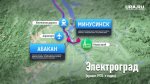 Ura.ru. Первым новым городом в Сибири, вероятно, будет Электроград