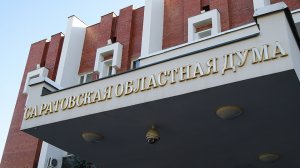 Саратовская область.  Депутаты предложили выбирать глав муниципалитетов прямым голосованием