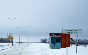 «Forbes». Бизнес-город в поле: кто живет и работает в Иннополисе?