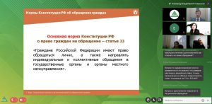 АСДГ. Открылись учебные курсы по работе с обращениями граждан
