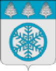 Зима