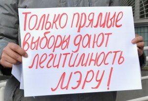 Государственная Дума. Муниципалитеты должны иметь право на прямые выборы