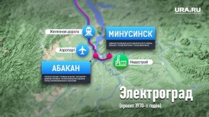 Ura.ru. Первым новым городом в Сибири, вероятно, будет Электроград